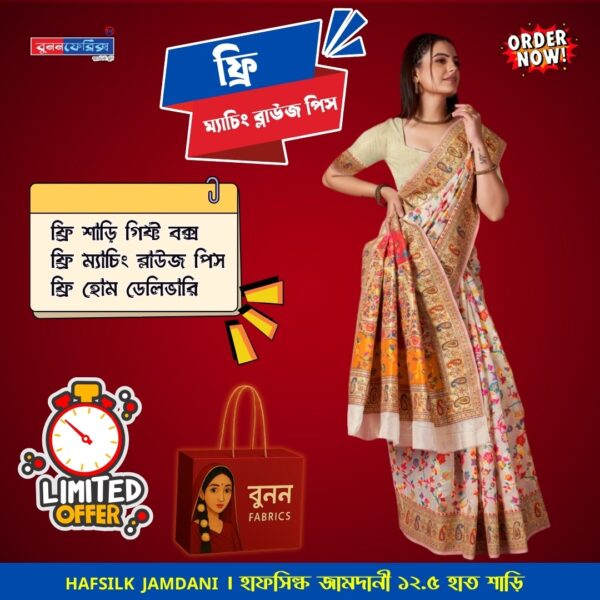 হাফসিল্ক জামদানি শাড়ি সাথে ব্লাউজ পিছ ফ্রি - Image 3