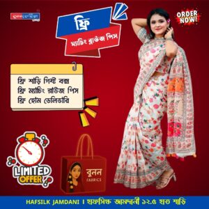 Half Silk Saree BUS-105