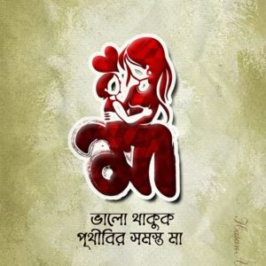 মায়ের শাড়ী – Bunon Fabrics Special