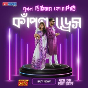 Half Silk Hand Print Saree & Panjabi Couple Dress – Elegant Traditional Wear