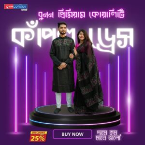 Half Silk Hand Print Saree & Panjabi Couple Dress – Elegant Traditional Wear